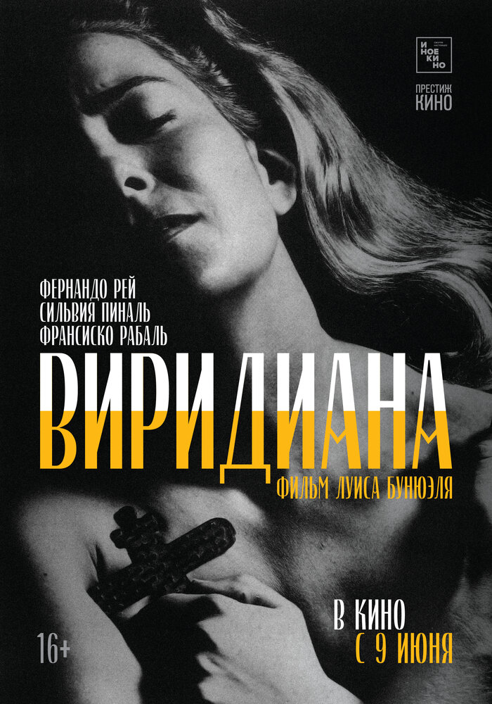 Виридиана (1961) постер