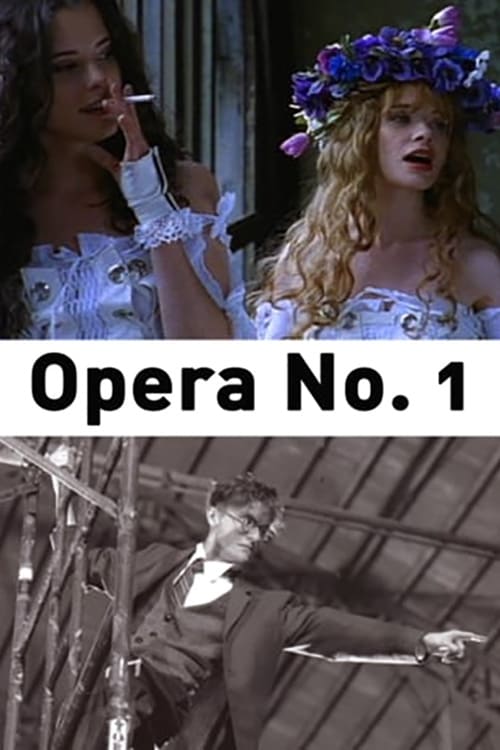 Опера №1 (1994) постер
