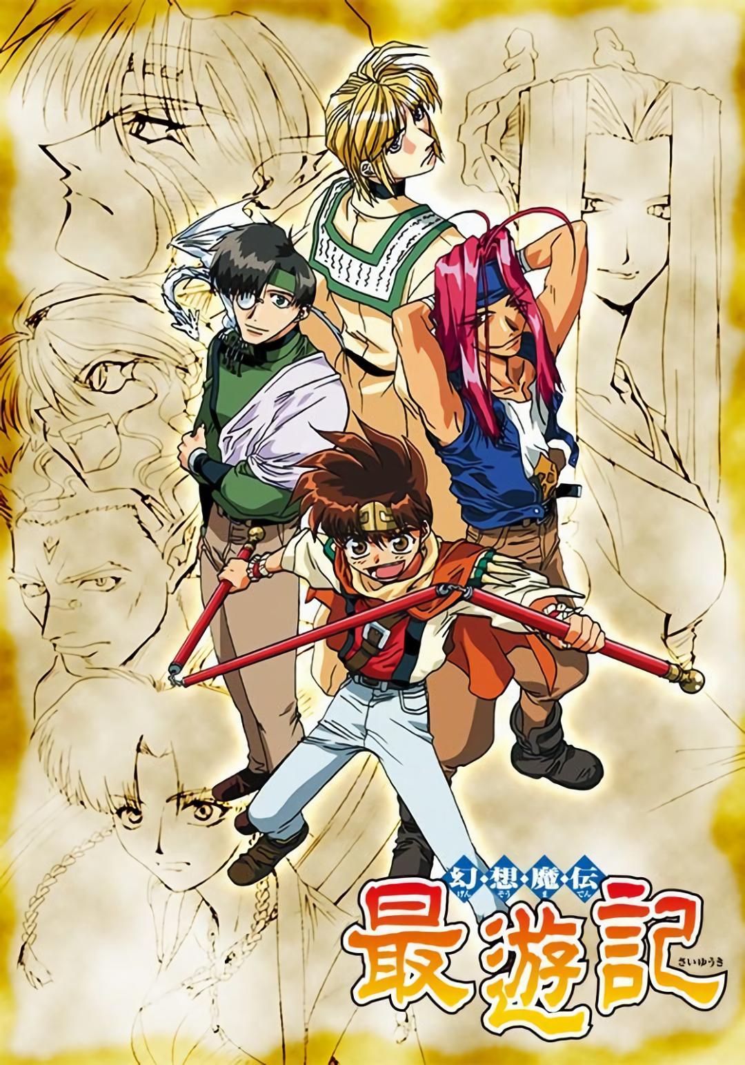 Gensomaden Saiyuki (2000) постер