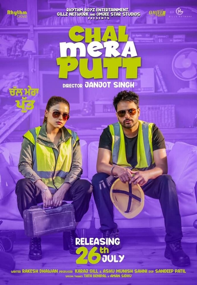 Chal Mera Putt (2019) постер