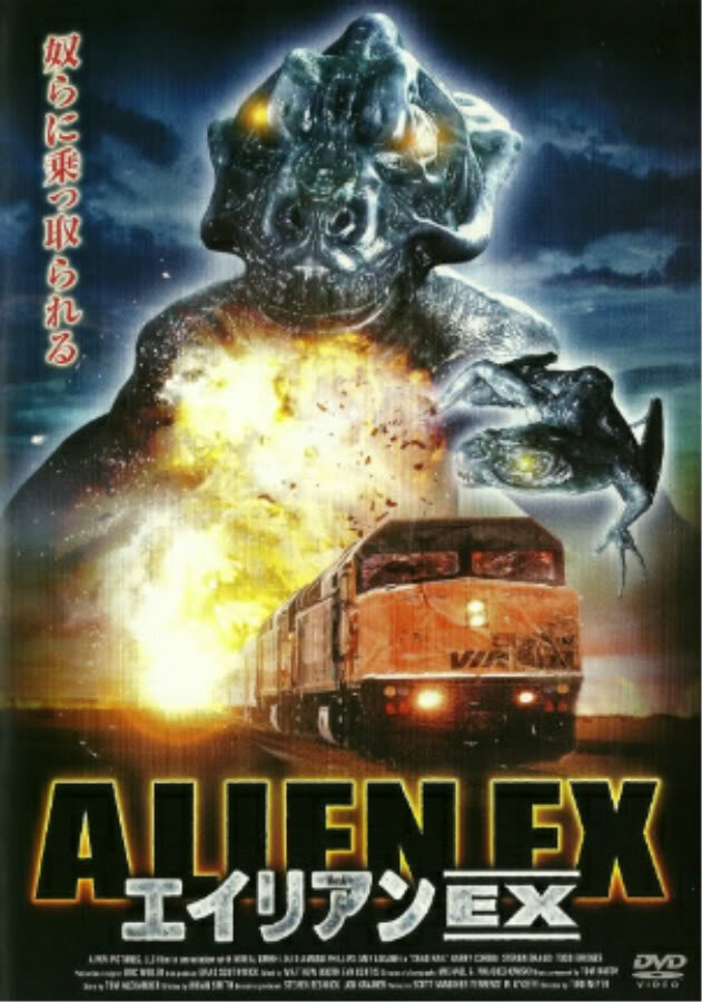 Смертельный рейс (2005) постер