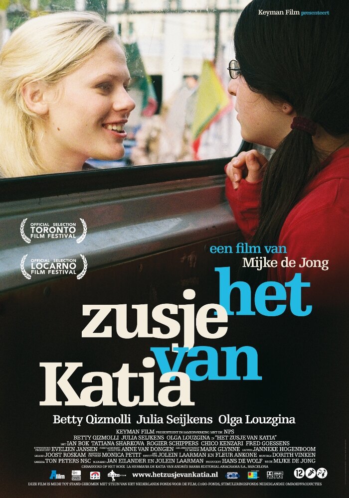 Сестра Кати (2008) постер