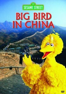 Big Bird in China (1983) постер