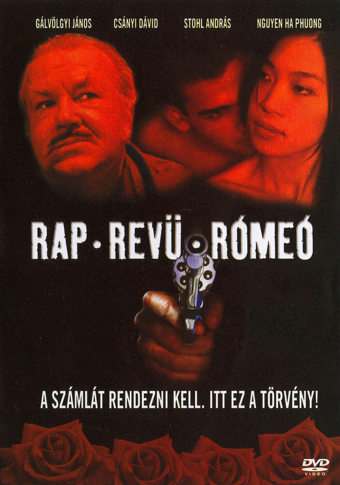 Рэп, ревю, Ромео (2004) постер