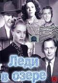 Леди в озере (1946) постер