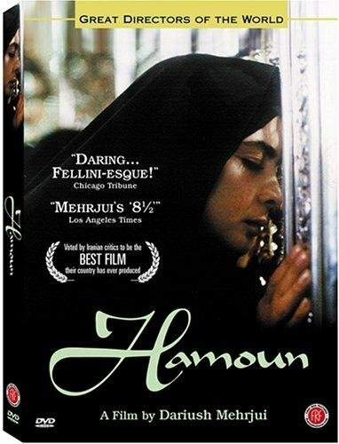 Hamoun (1990) постер